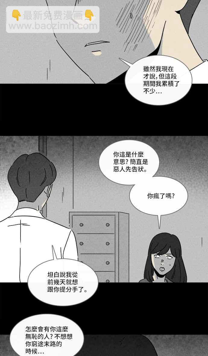 🍛奇奇怪怪 [第210话] 头发 2 第5页
