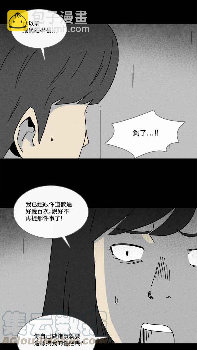 🍛奇奇怪怪 [第210话] 头发 2 第7页