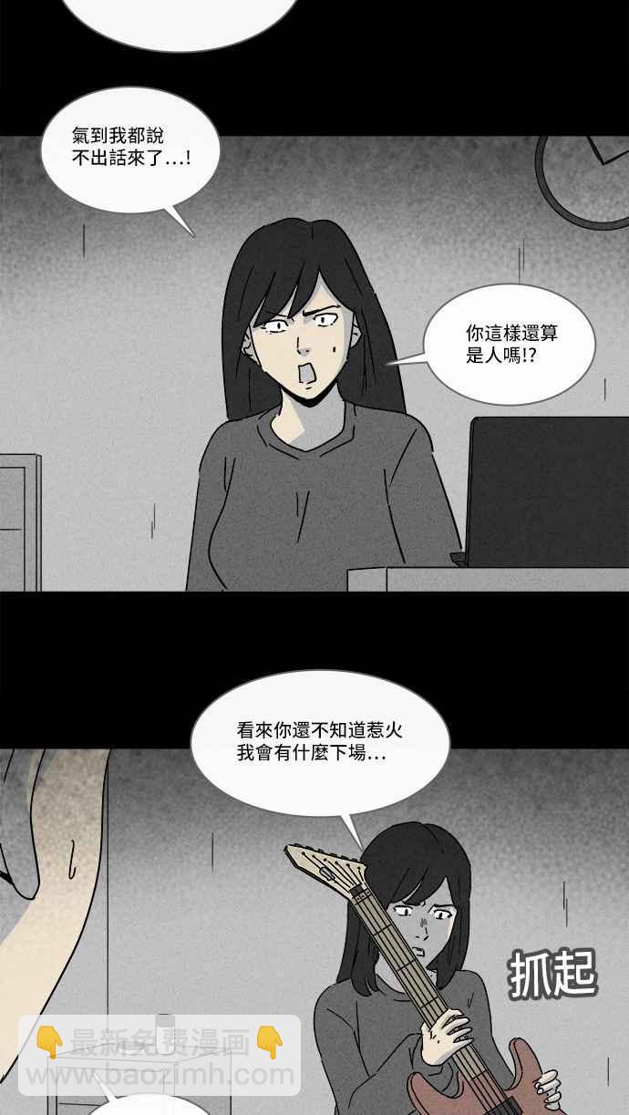 🍛奇奇怪怪 [第210话] 头发 2 第8页