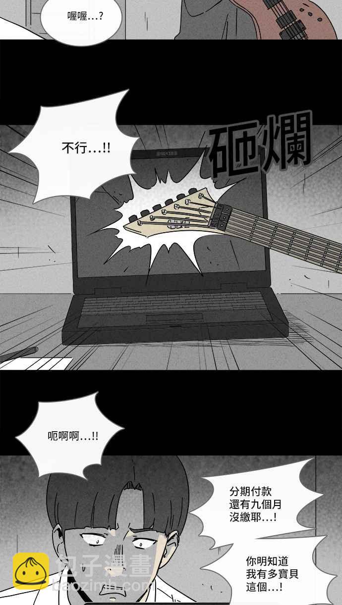 🍛奇奇怪怪 [第210话] 头发 2 第9页