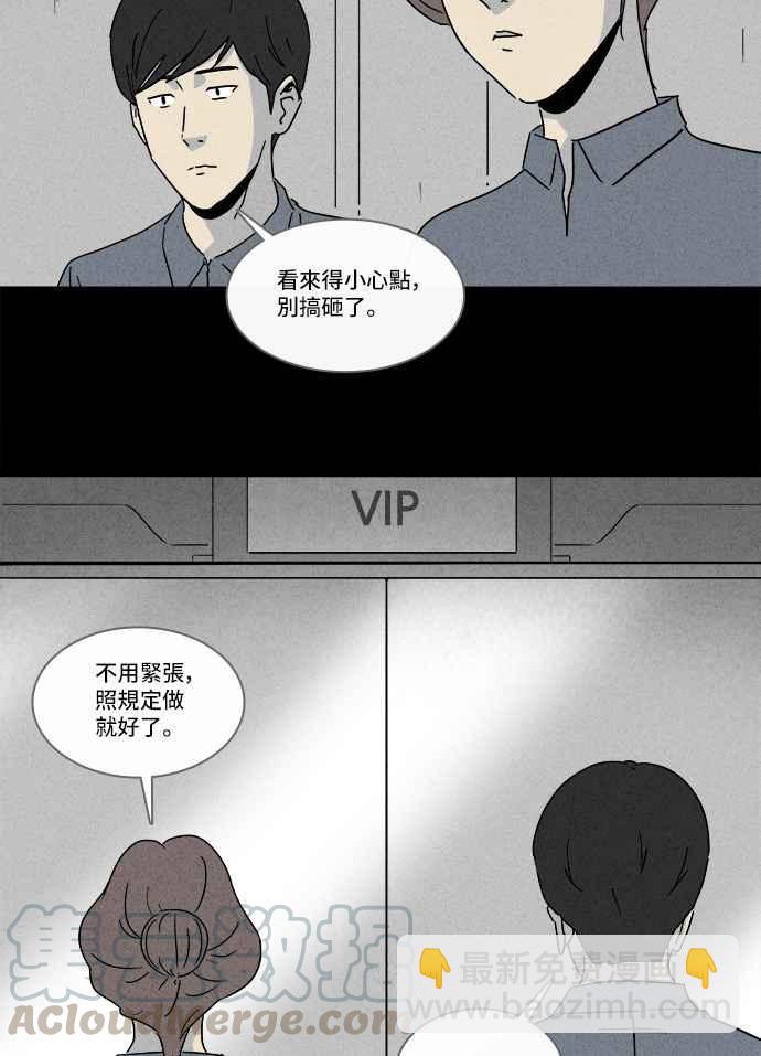 🍛奇奇怪怪 [第212话] More Days 1 第10页