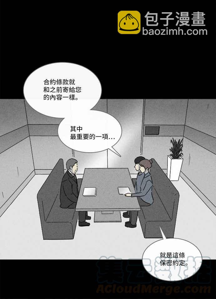 🍛奇奇怪怪 [第212话] More Days 1 第13页