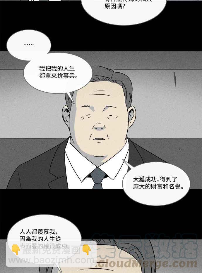 🍛奇奇怪怪 [第212话] More Days 1 第16页