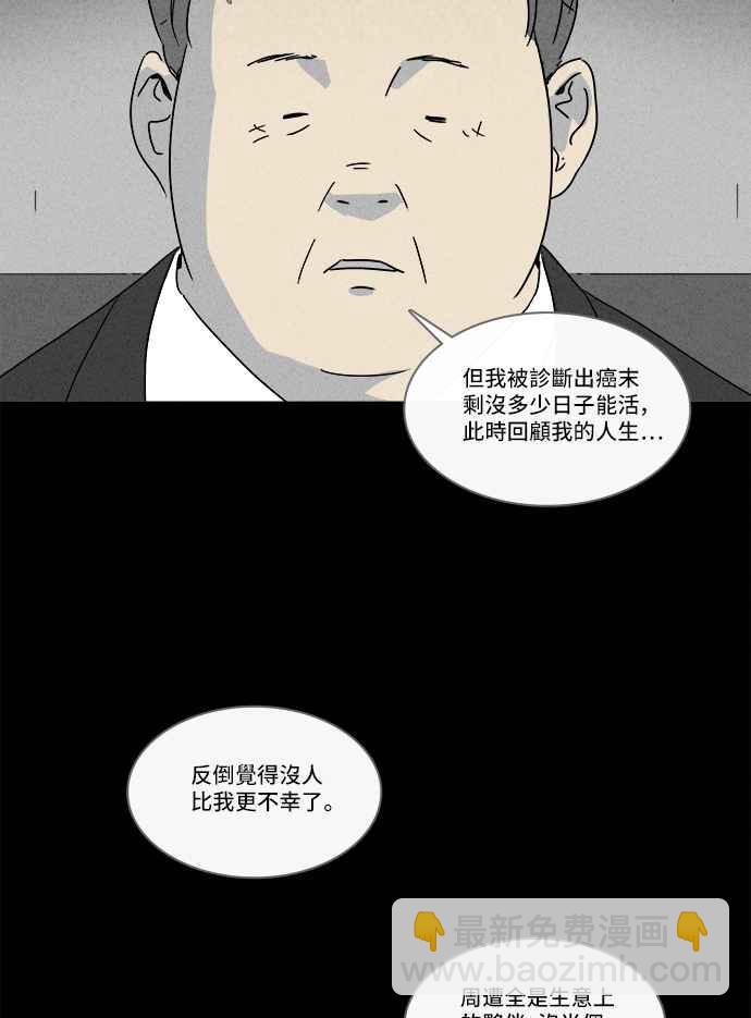 🍛奇奇怪怪 [第212话] More Days 1 第17页