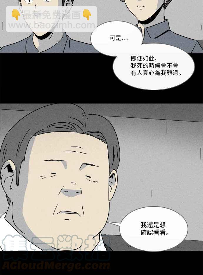 🍛奇奇怪怪 [第212话] More Days 1 第19页
