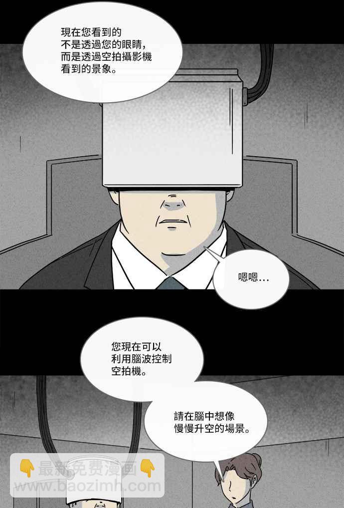 🍛奇奇怪怪 [第212话] More Days 1 第24页