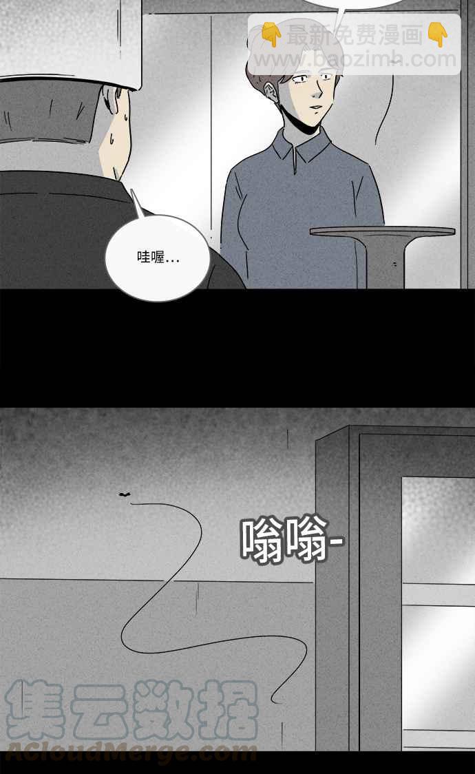 🍛奇奇怪怪 [第212话] More Days 1 第28页