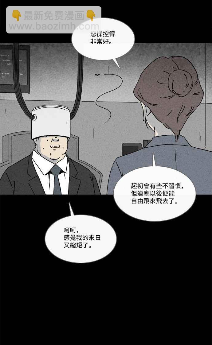 🍛奇奇怪怪 [第212话] More Days 1 第29页