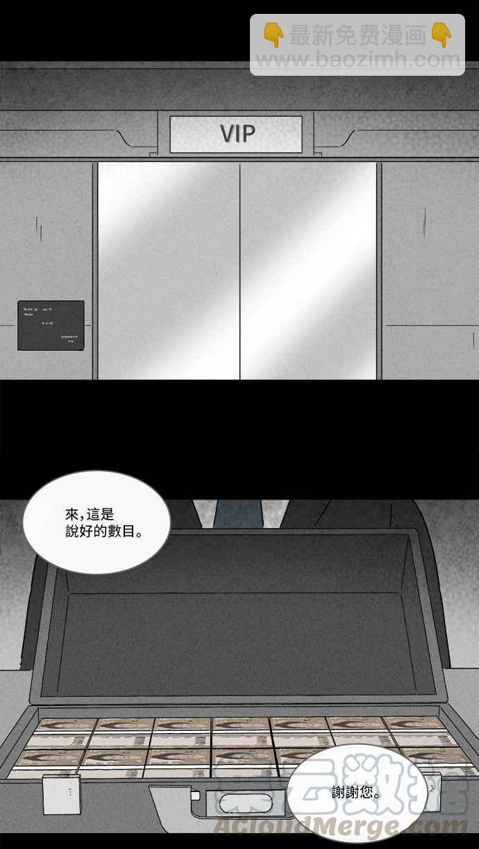 🍛奇奇怪怪 [第212话] More Days 1 第31页