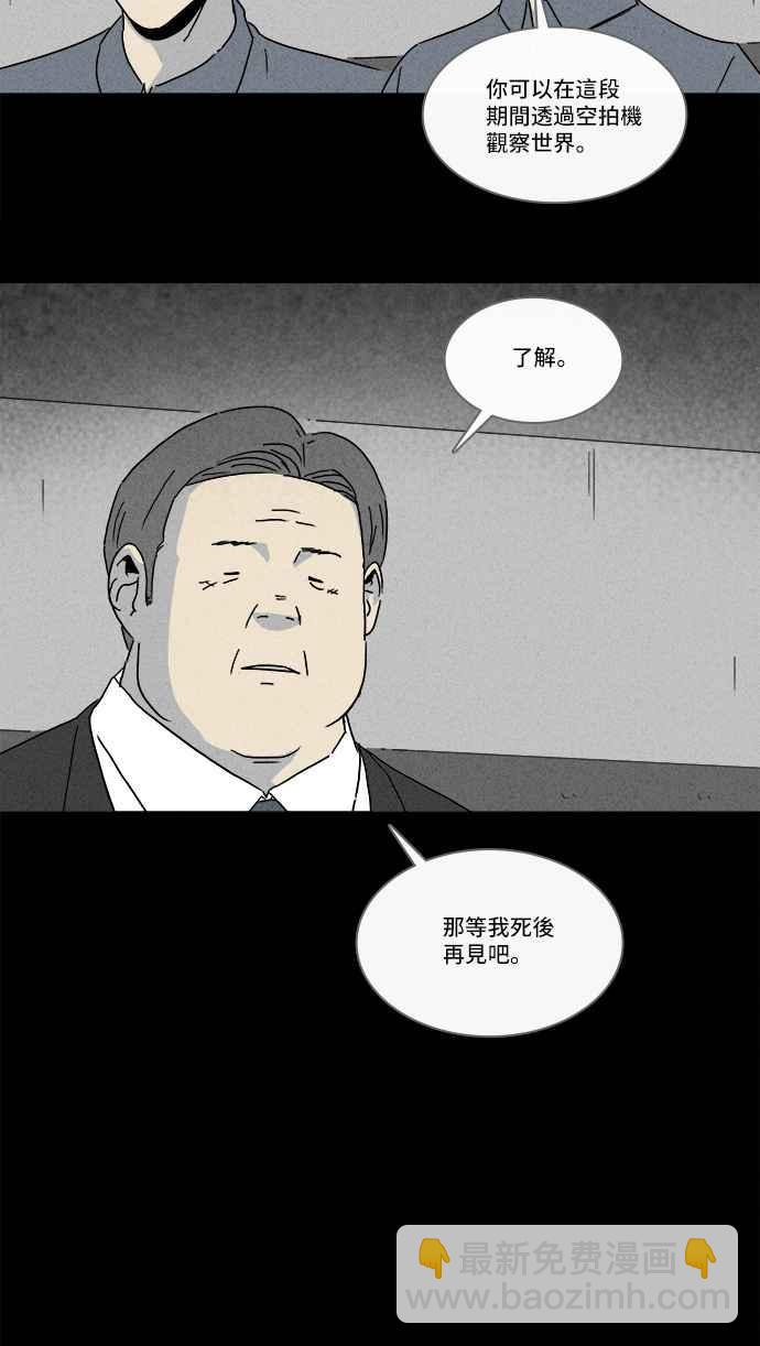 🍛奇奇怪怪 [第212话] More Days 1 第33页