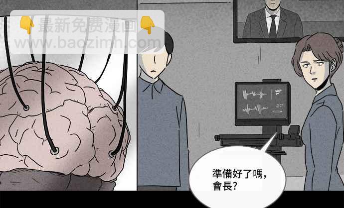 🍛奇奇怪怪 [第212话] More Days 1 第38页