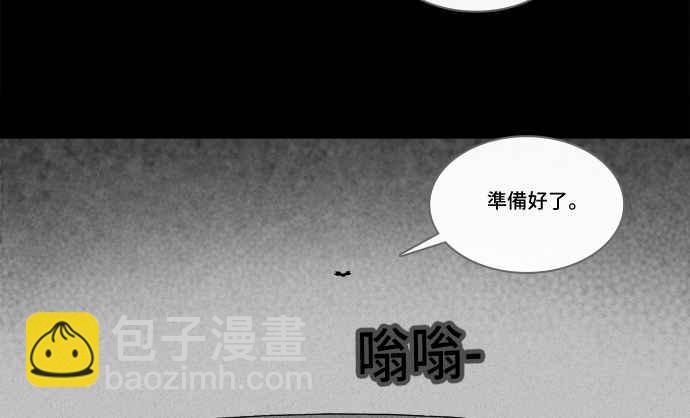 🍛奇奇怪怪 [第212话] More Days 1 第39页