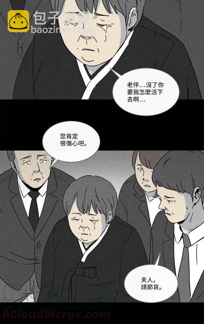 🍛奇奇怪怪 [第212话] More Days 1 第4页