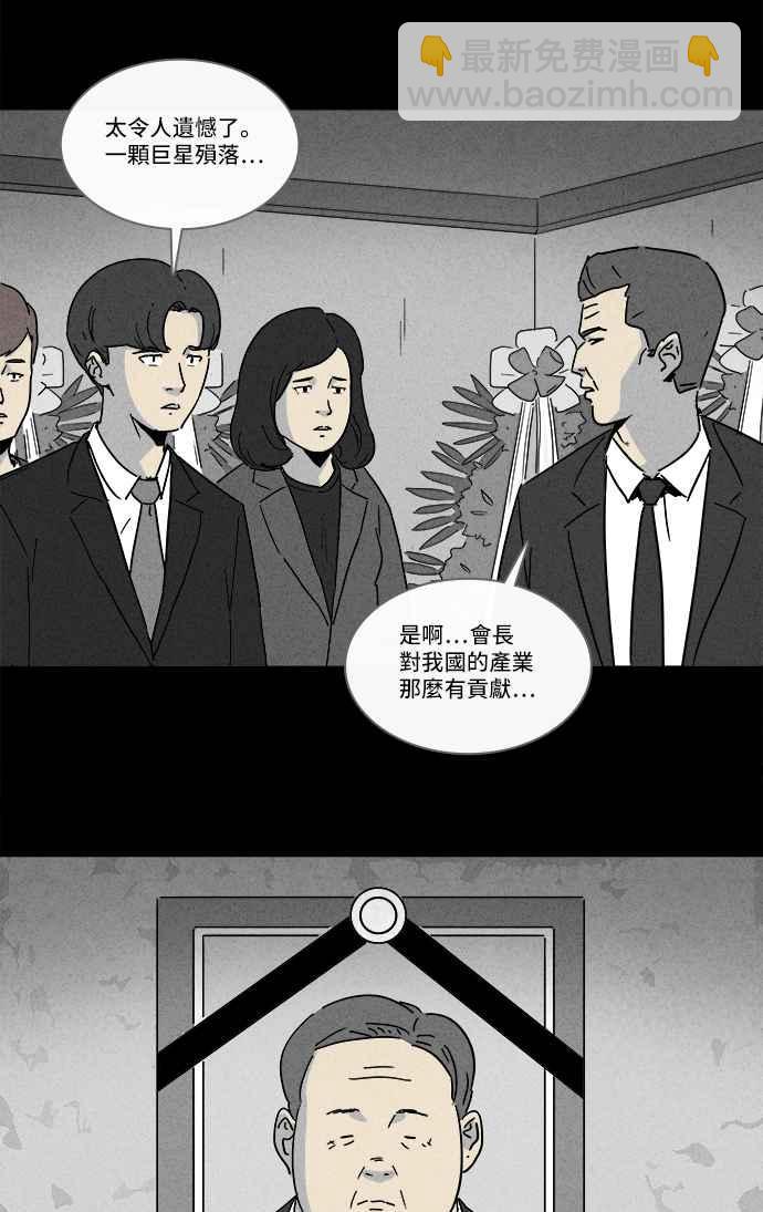 🍛奇奇怪怪 [第212话] More Days 1 第5页