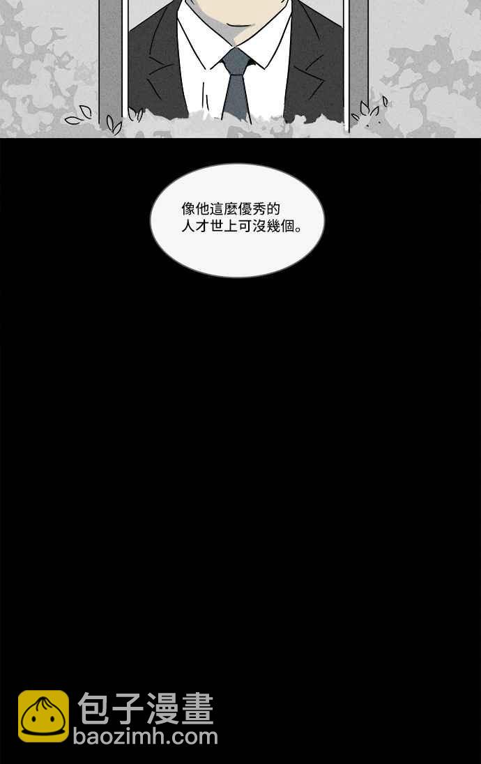 🍛奇奇怪怪 [第212话] More Days 1 第6页