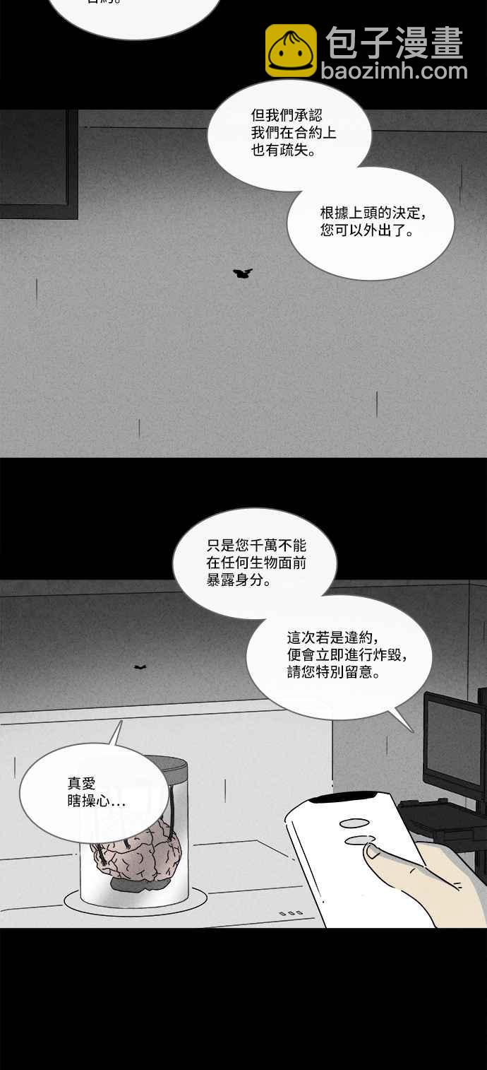 🍛奇奇怪怪 [第214话] More Days 3 第14页