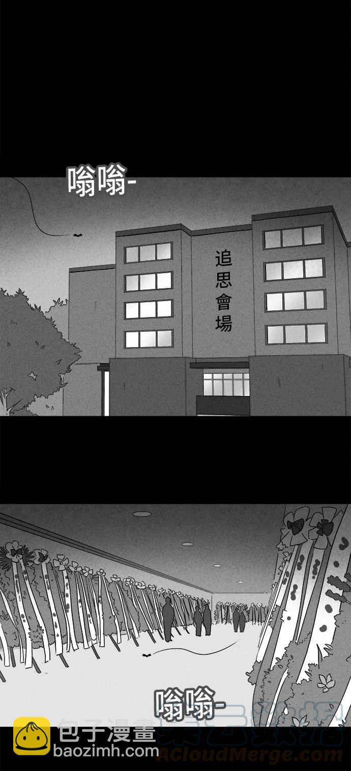 🍛奇奇怪怪 [第214话] More Days 3 第16页