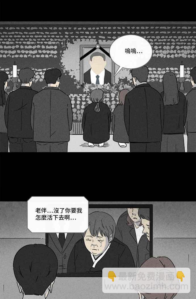 🍛奇奇怪怪 [第214话] More Days 3 第17页