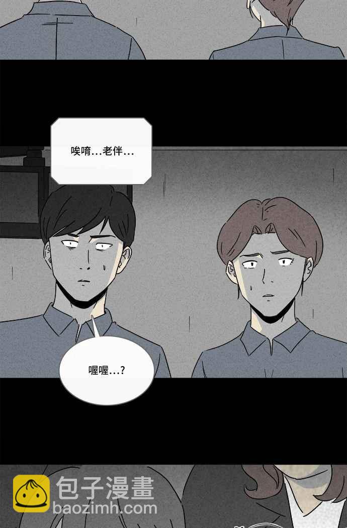 🍛奇奇怪怪 [第214话] More Days 3 第18页