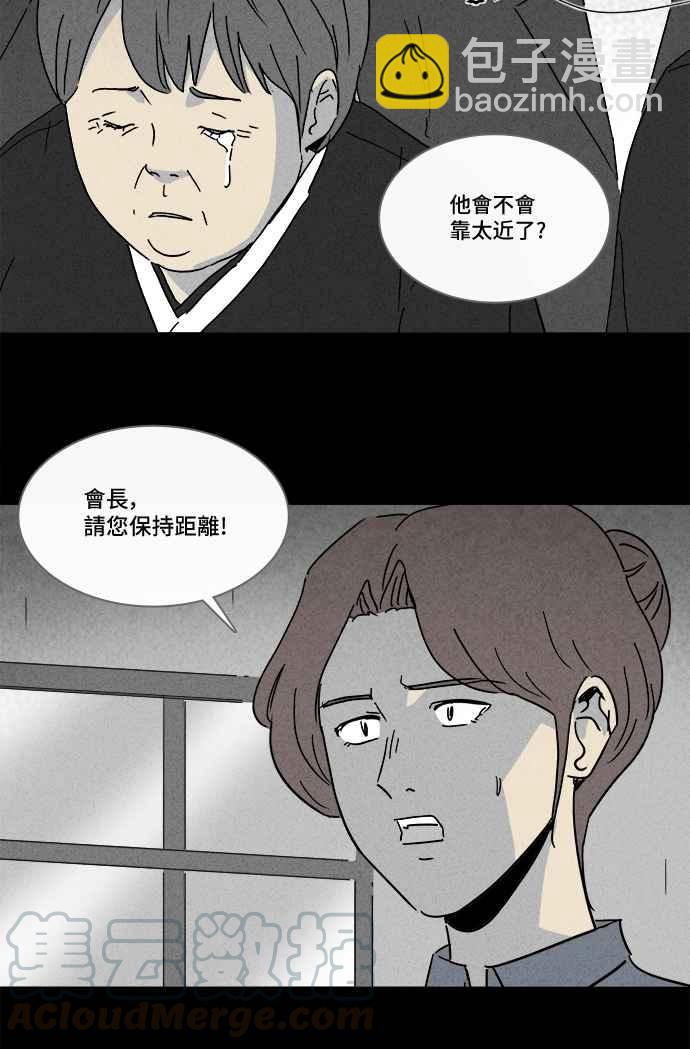 🍛奇奇怪怪 [第214话] More Days 3 第19页
