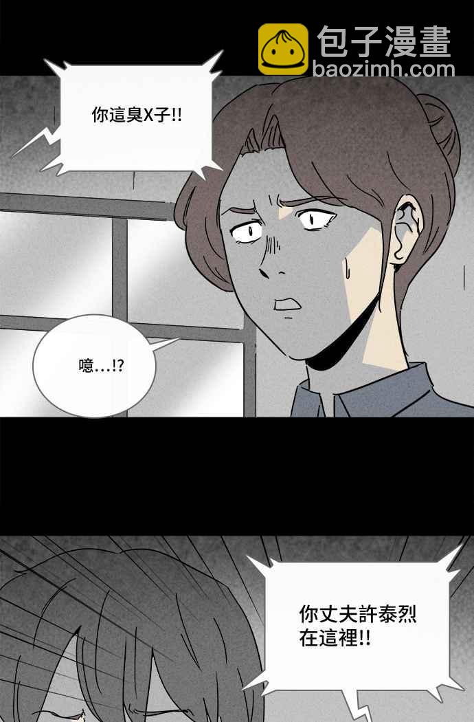 🍛奇奇怪怪 [第214话] More Days 3 第20页