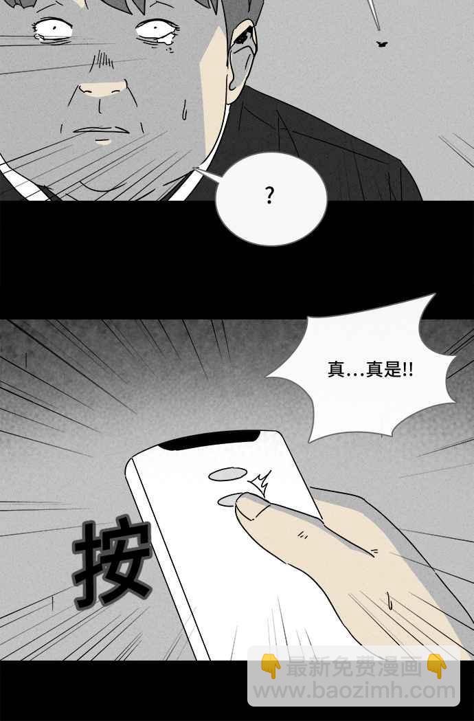 🍛奇奇怪怪 [第214话] More Days 3 第21页