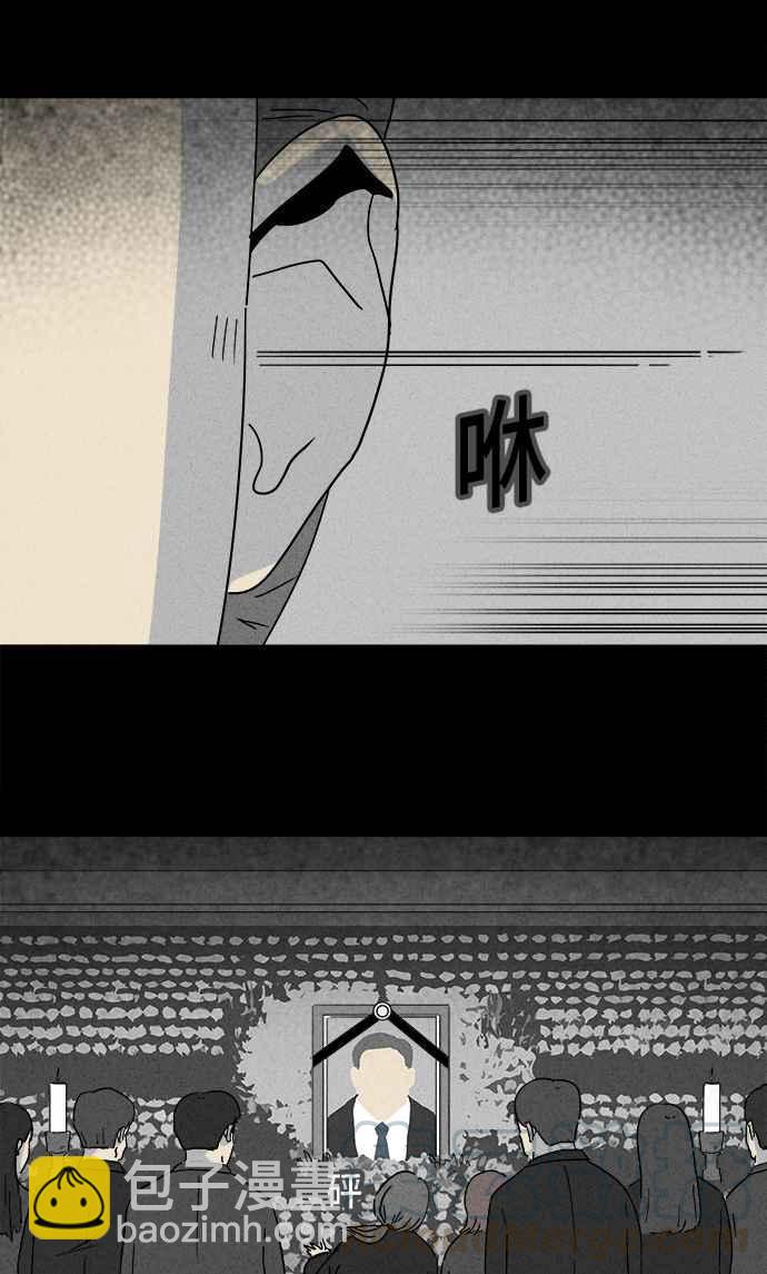🍛奇奇怪怪 [第214话] More Days 3 第22页