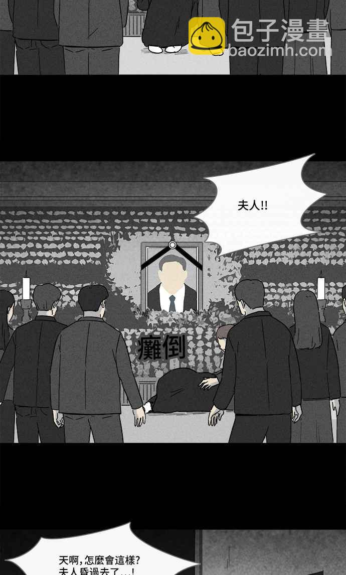 🍛奇奇怪怪 [第214话] More Days 3 第23页