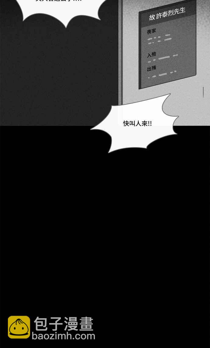 🍛奇奇怪怪 [第214话] More Days 3 第24页