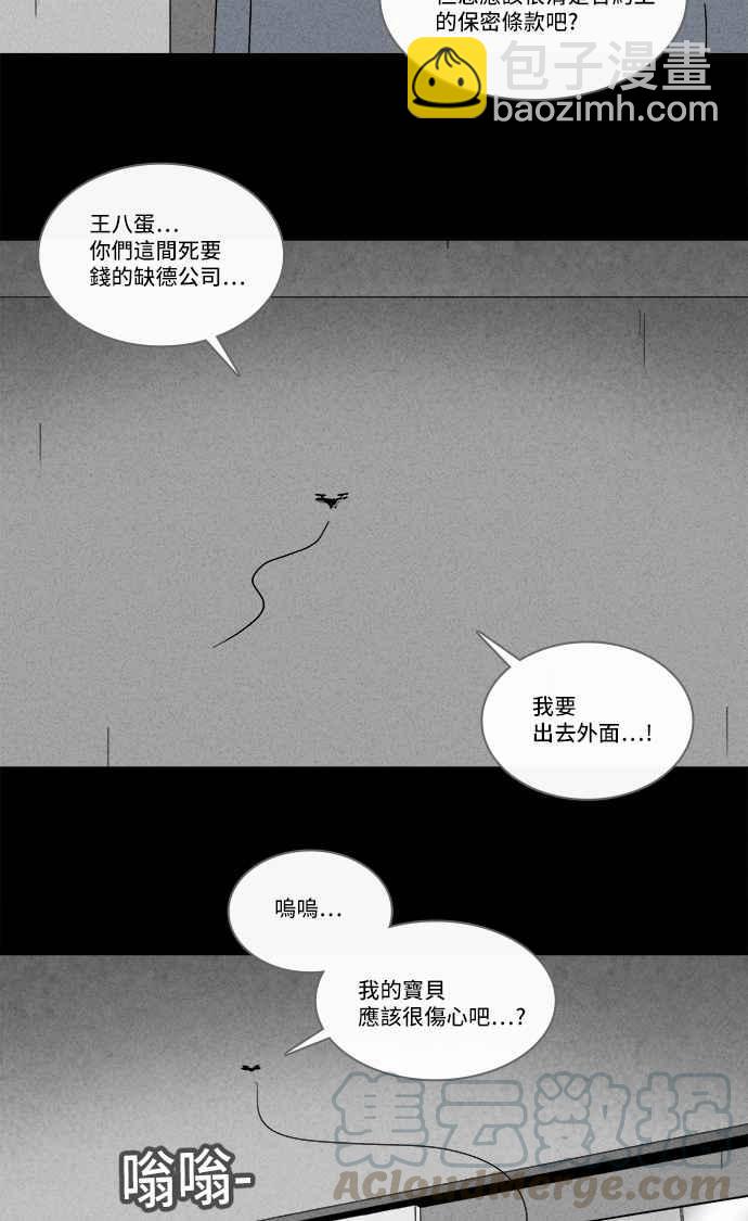 🍛奇奇怪怪 [第214话] More Days 3 第28页
