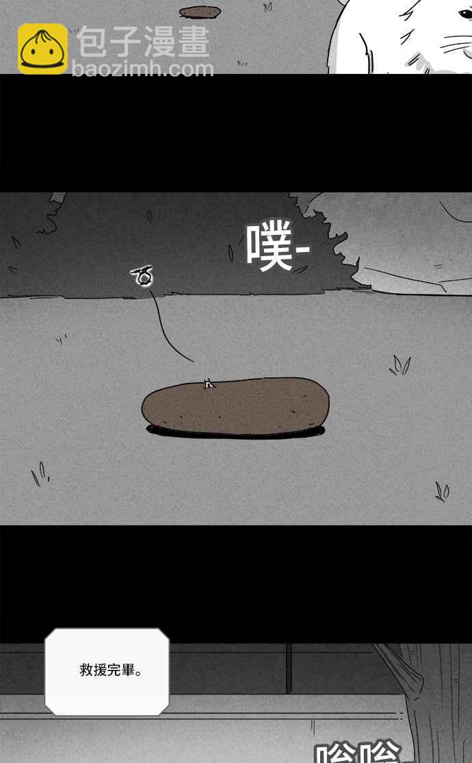 🍛奇奇怪怪 [第214话] More Days 3 第3页