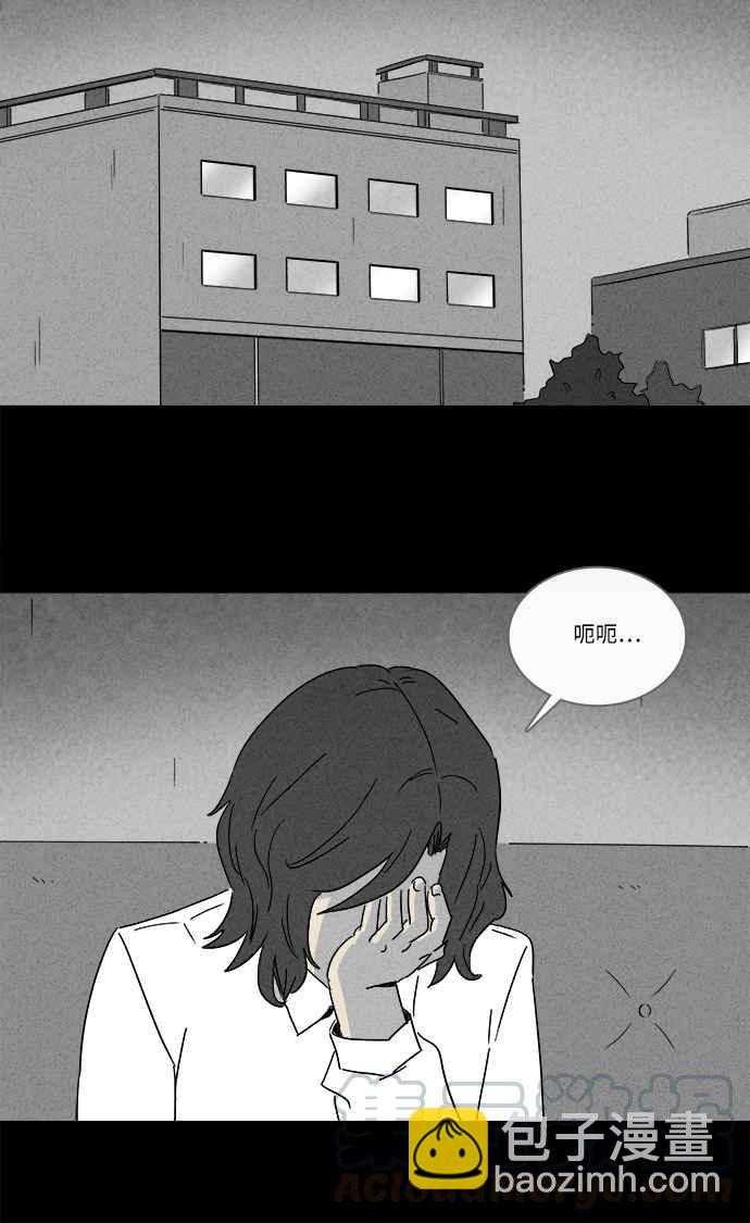 🍛奇奇怪怪 [第214话] More Days 3 第31页