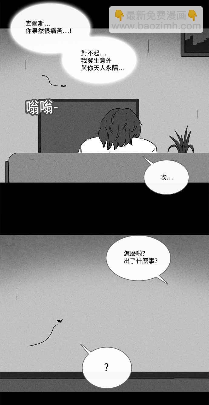 🍛奇奇怪怪 [第214话] More Days 3 第32页