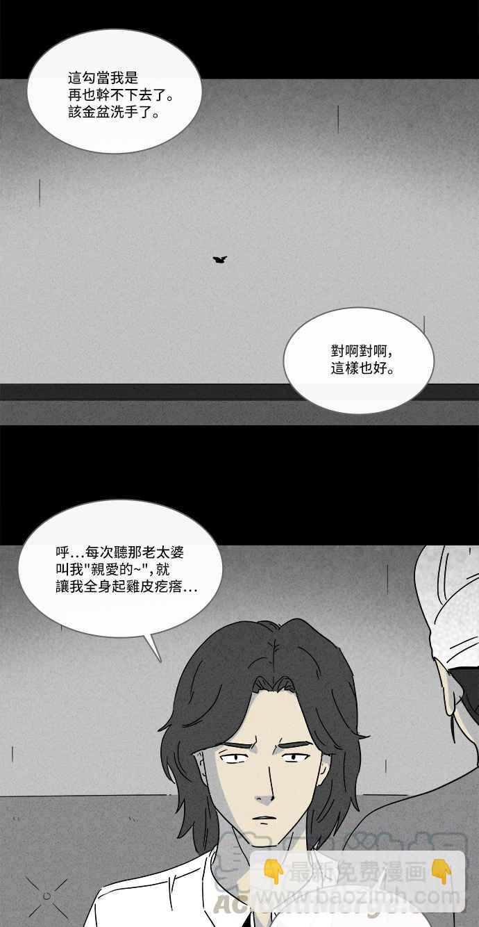 🍛奇奇怪怪 [第214话] More Days 3 第34页
