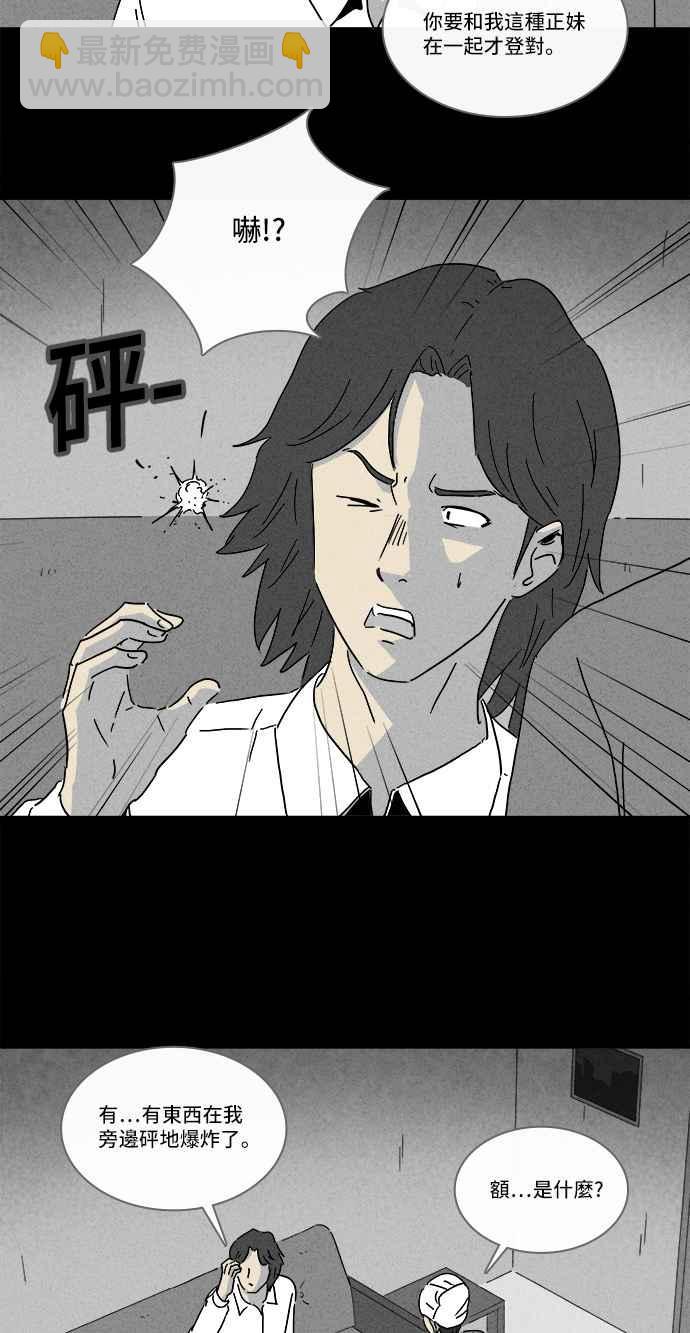 🍛奇奇怪怪 [第214话] More Days 3 第35页
