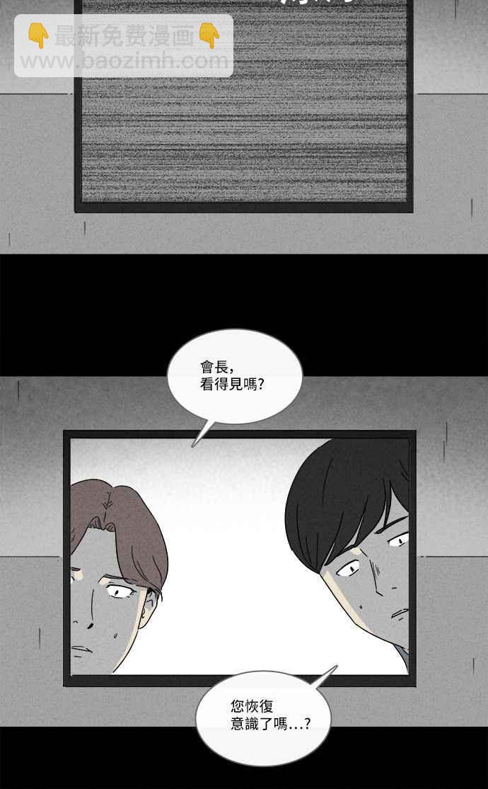 🍛奇奇怪怪 [第214话] More Days 3 第6页