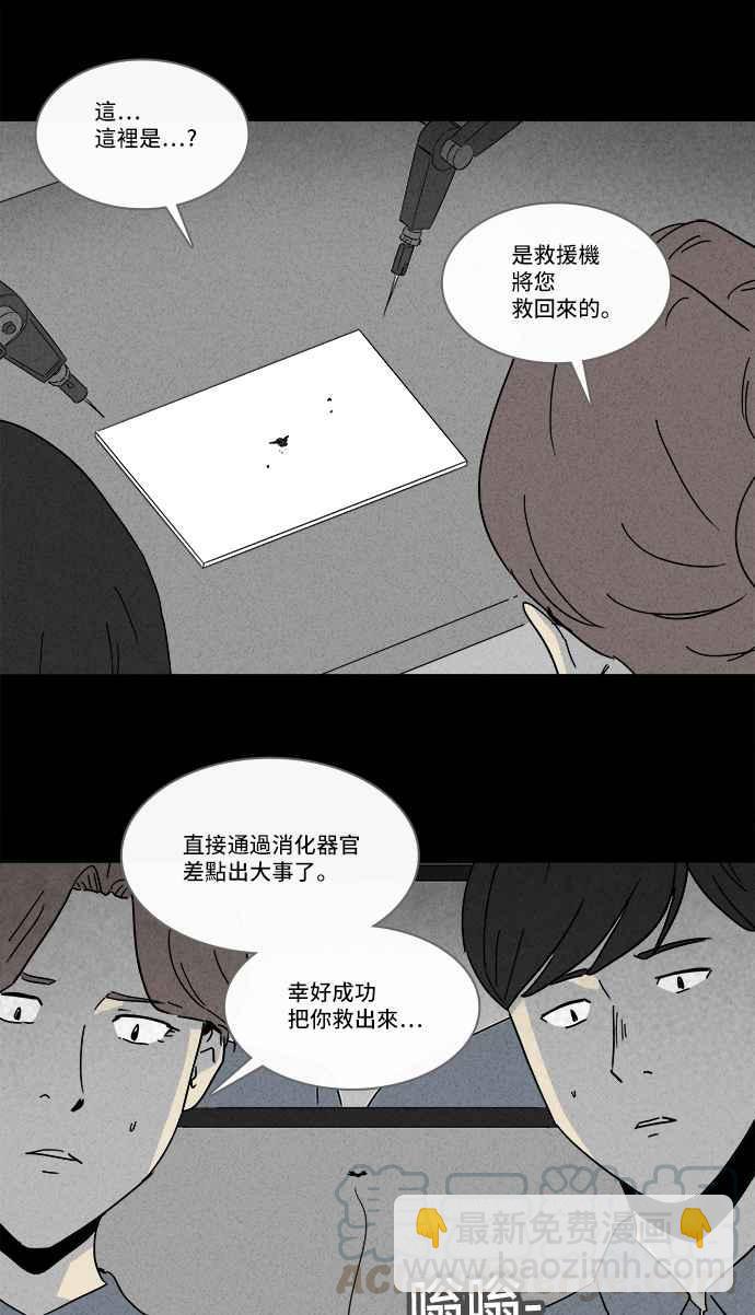 🍛奇奇怪怪 [第214话] More Days 3 第7页