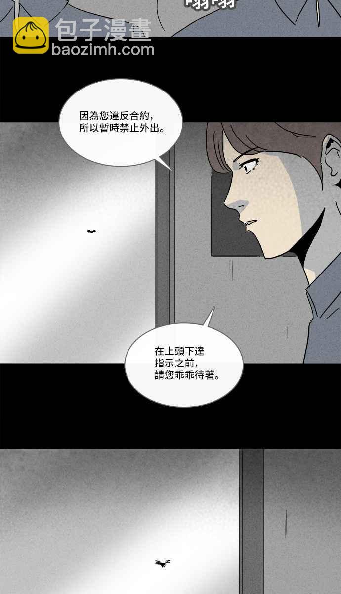 🍛奇奇怪怪 [第214话] More Days 3 第8页
