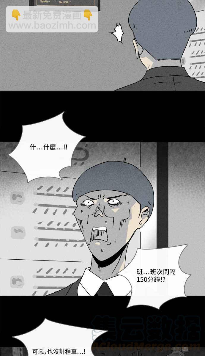 🍛奇奇怪怪 [第216话] 碳酸病毒 2 第10页