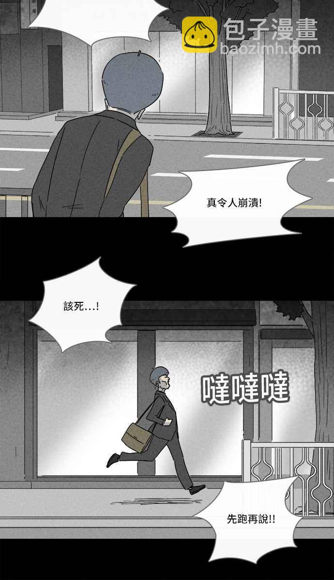 🍛奇奇怪怪 [第216话] 碳酸病毒 2 第11页