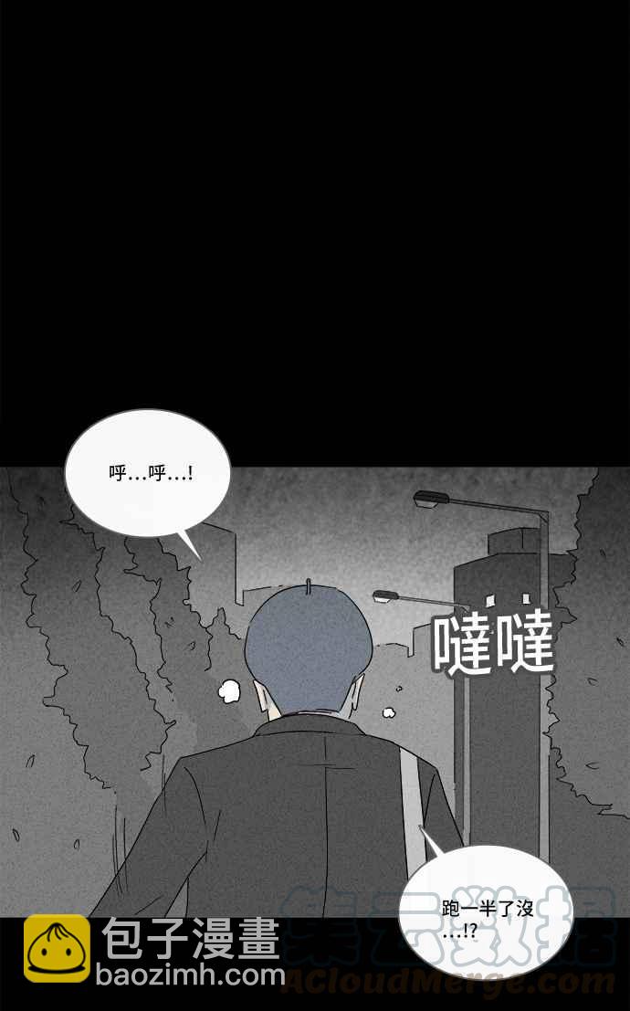 🍛奇奇怪怪 [第216话] 碳酸病毒 2 第13页