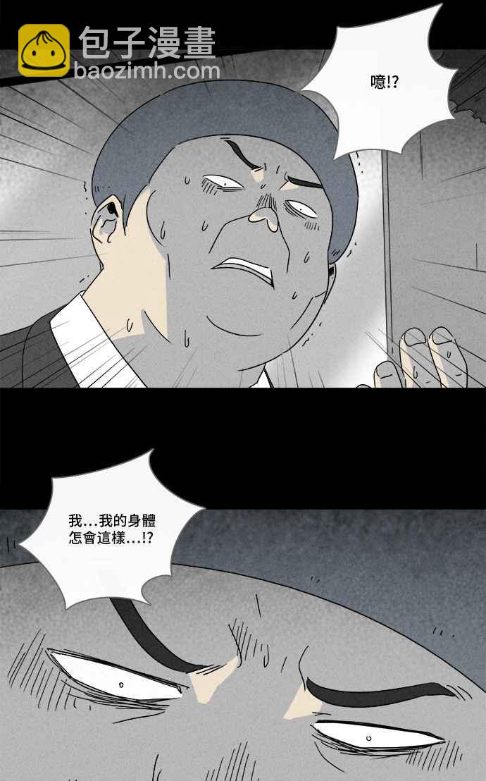 🍛奇奇怪怪 [第216话] 碳酸病毒 2 第14页