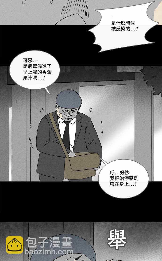 🍛奇奇怪怪 [第216话] 碳酸病毒 2 第15页