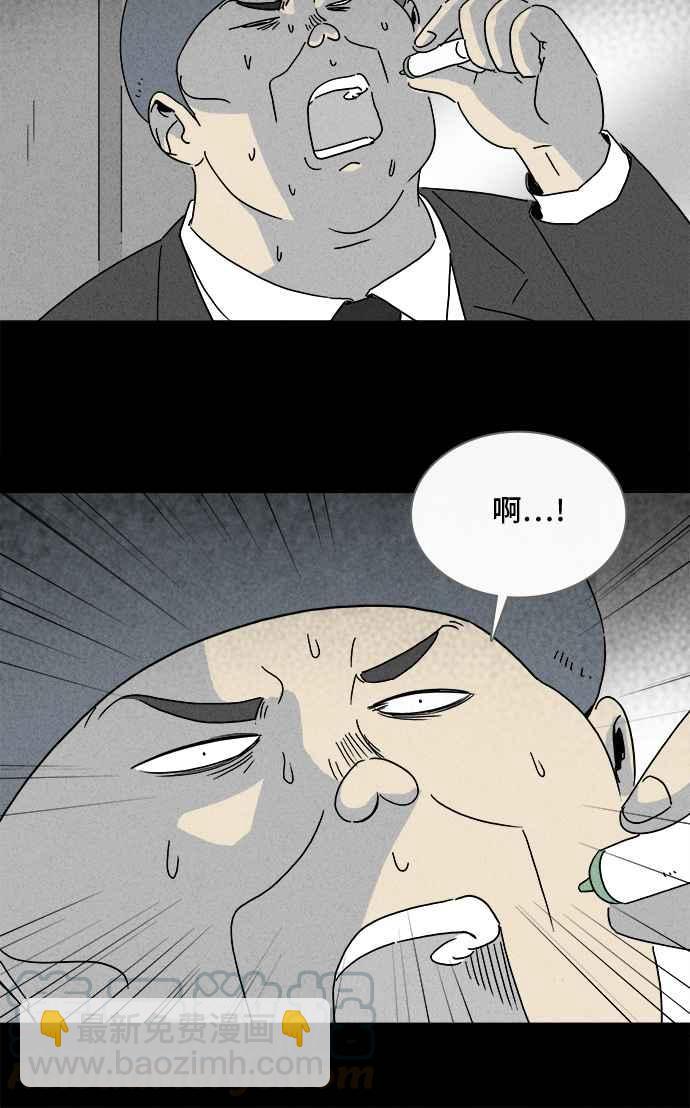🍛奇奇怪怪 [第216话] 碳酸病毒 2 第16页
