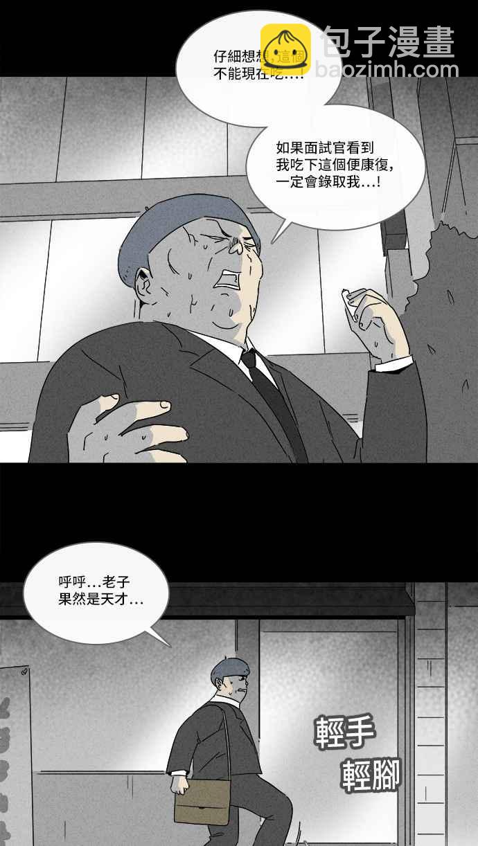 🍛奇奇怪怪 [第216话] 碳酸病毒 2 第17页