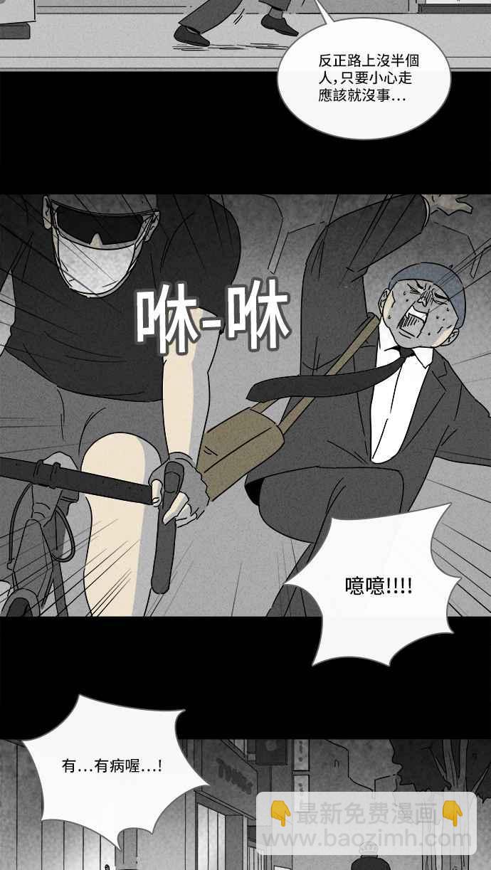 🍛奇奇怪怪 [第216话] 碳酸病毒 2 第18页