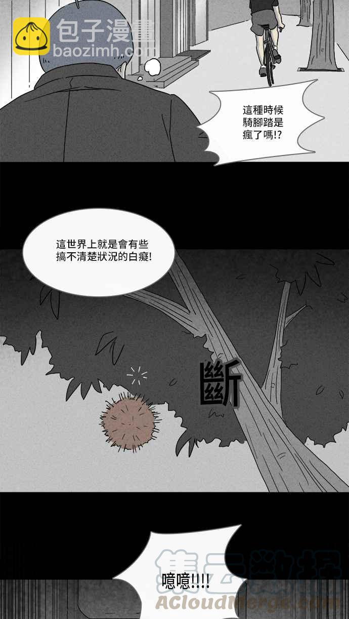 🍛奇奇怪怪 [第216话] 碳酸病毒 2 第19页