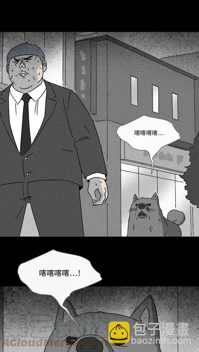 🍛奇奇怪怪 [第216话] 碳酸病毒 2 第22页