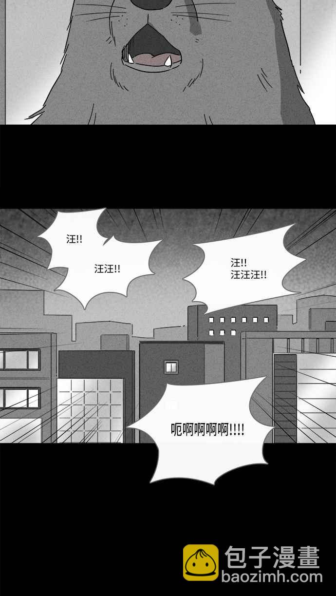 🍛奇奇怪怪 [第216话] 碳酸病毒 2 第23页