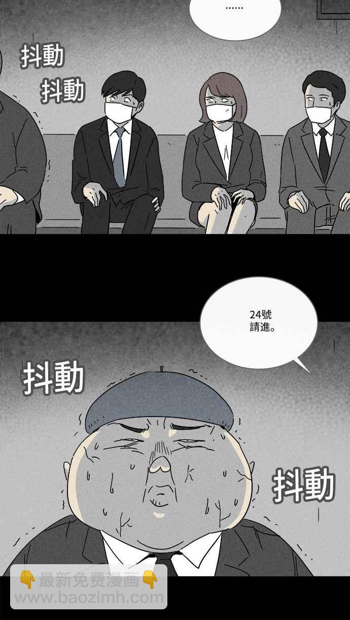 🍛奇奇怪怪 [第216话] 碳酸病毒 2 第26页